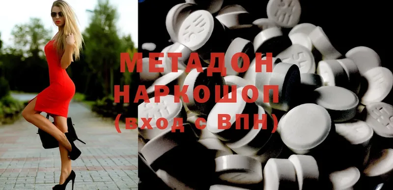 цена наркотик  Тосно  МЕТАДОН methadone 